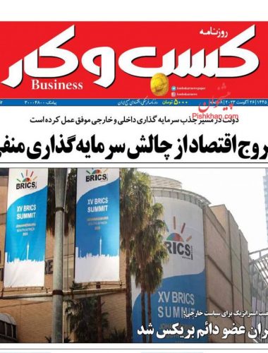 KasboKarNews
